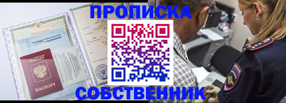 где прописаться в ХМАО