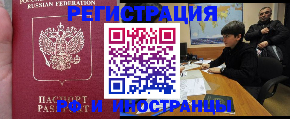 временная регистрация поиск в ХМАО