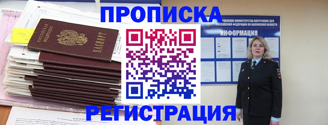 найти адрес прописки в ХМАО