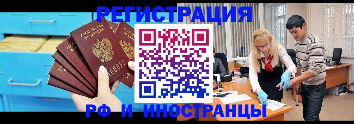 временная регистрация надежно в ХМАО