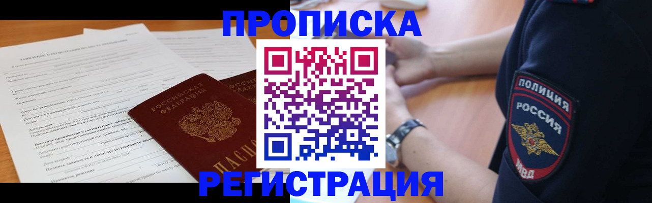 временная регистрация госуслуги в ХМАО