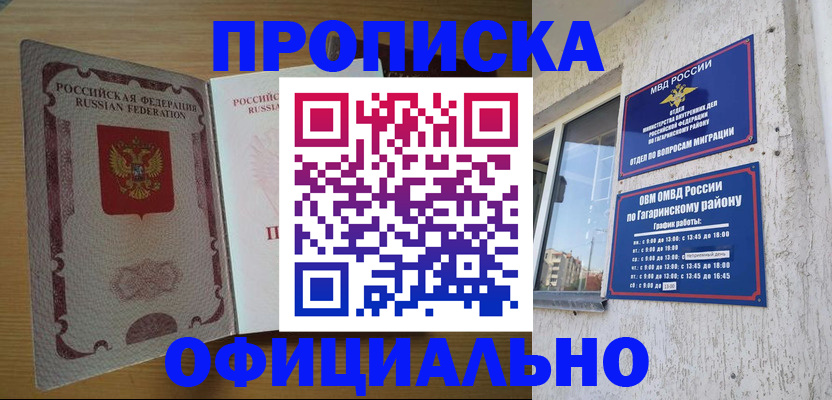 прописка для военкомата в ХМАО