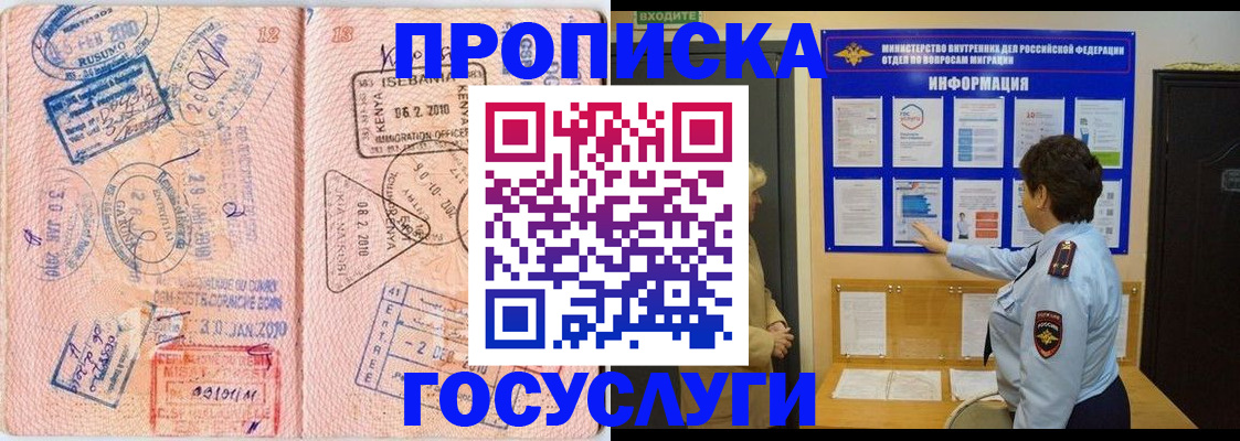 прописка паспорт в ХМАО