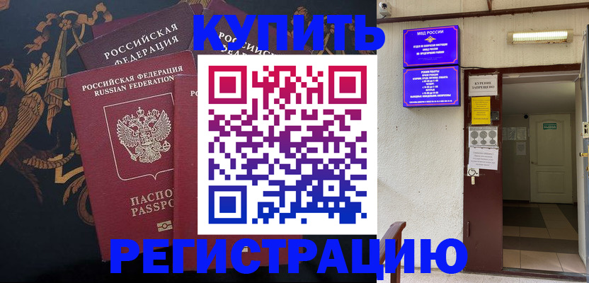 временная прописка в ХМАО