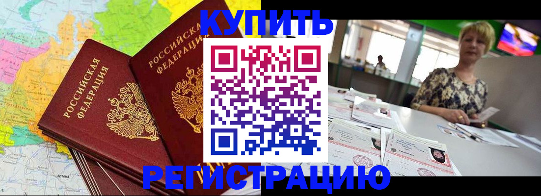 временная регистрация надежно в ХМАО
